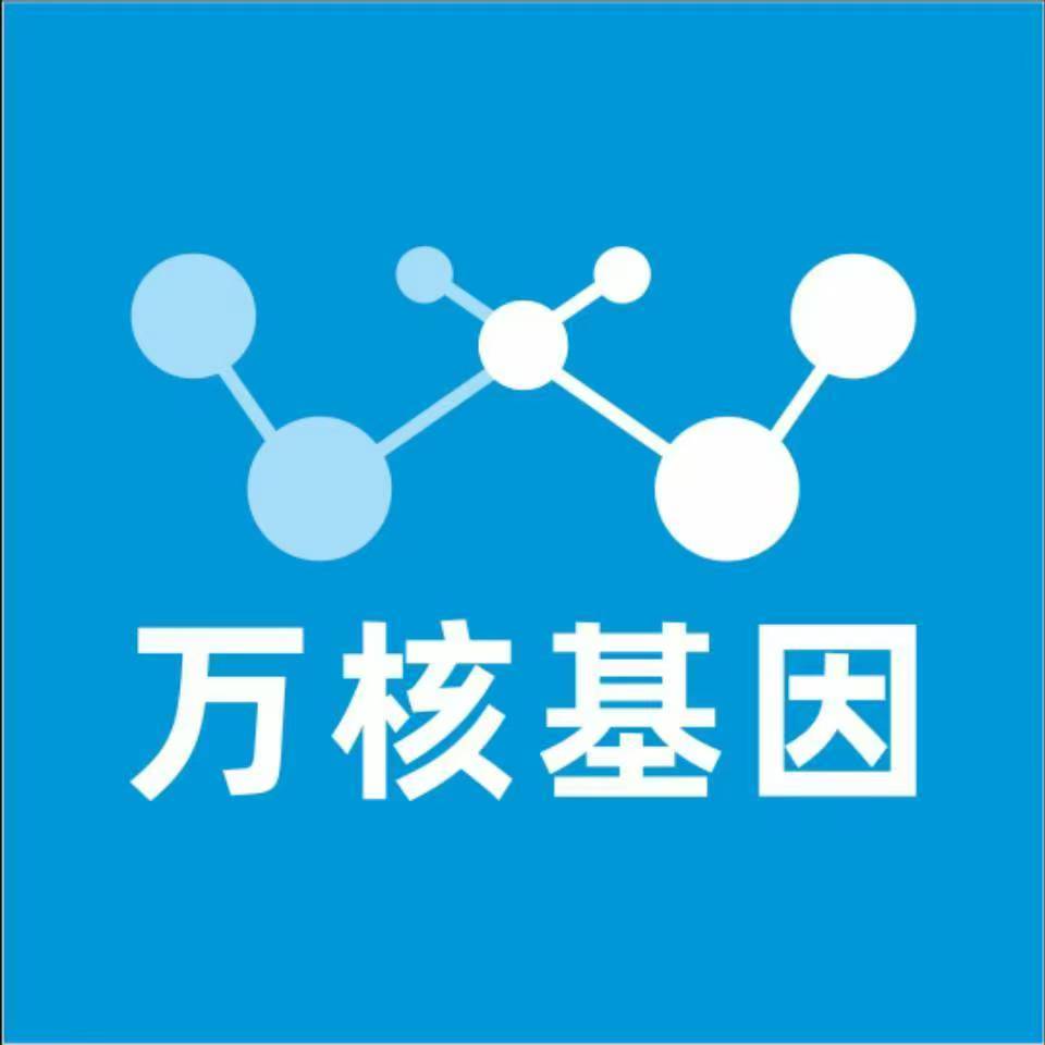无锡宜兴万核基因DNA检测咨询中心